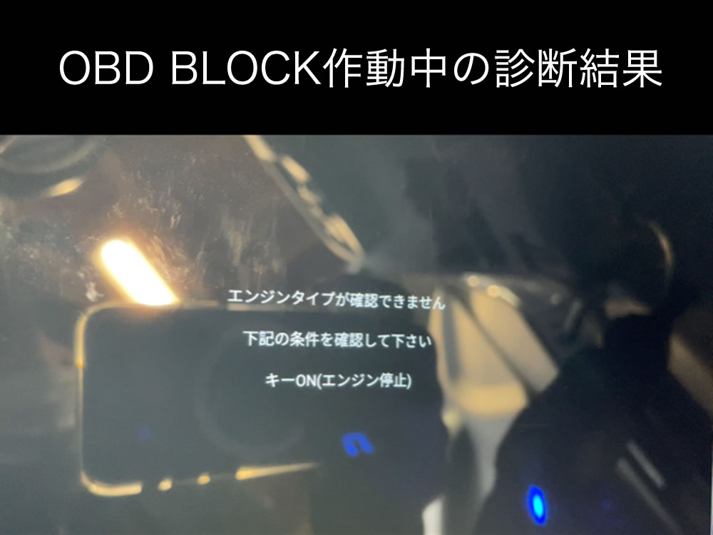 OBD BLOCK